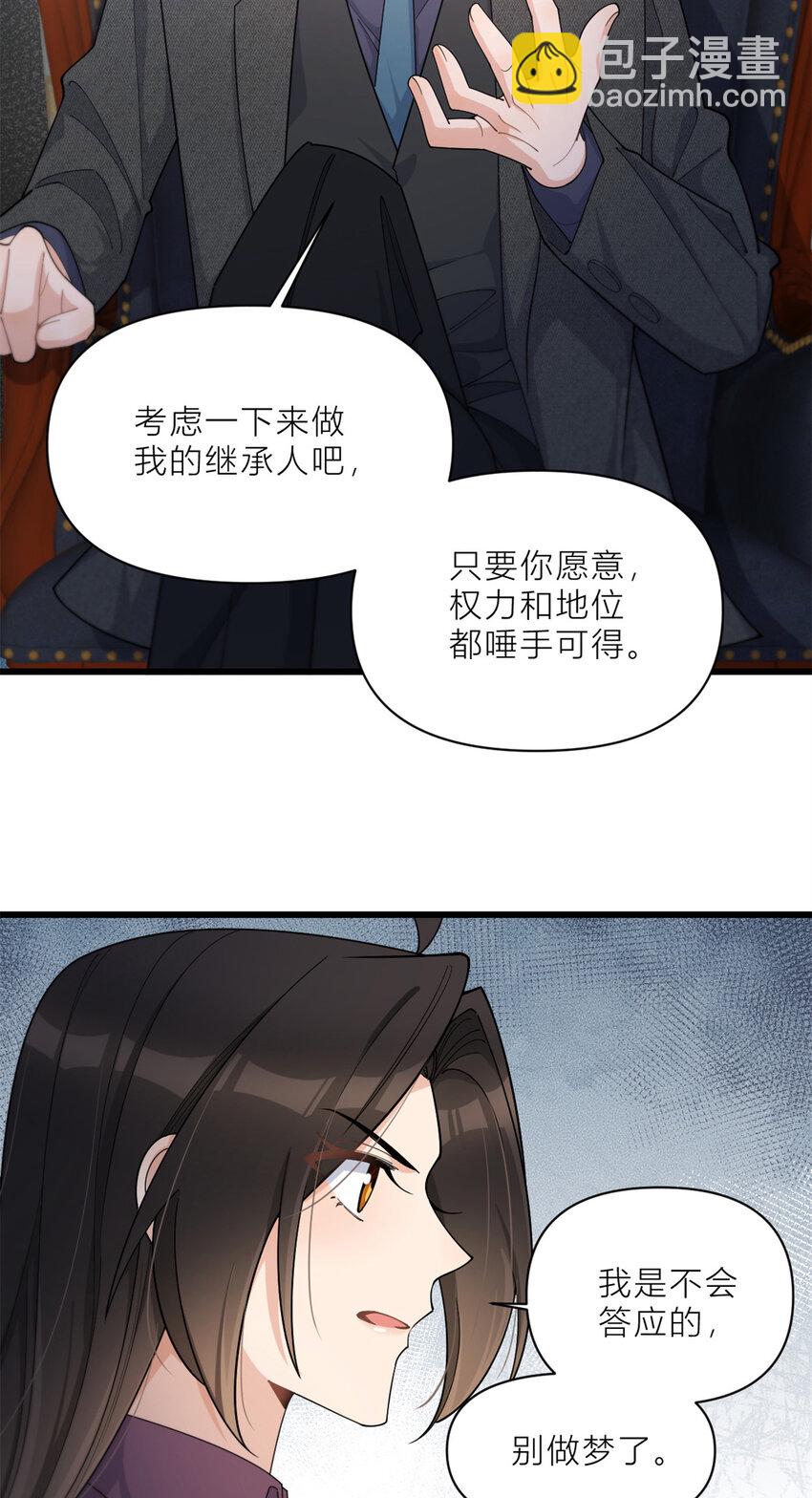 190 双重人格？！13