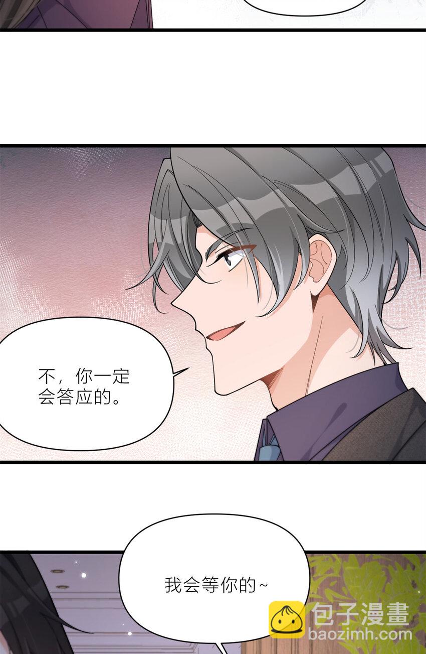 190 双重人格？！14