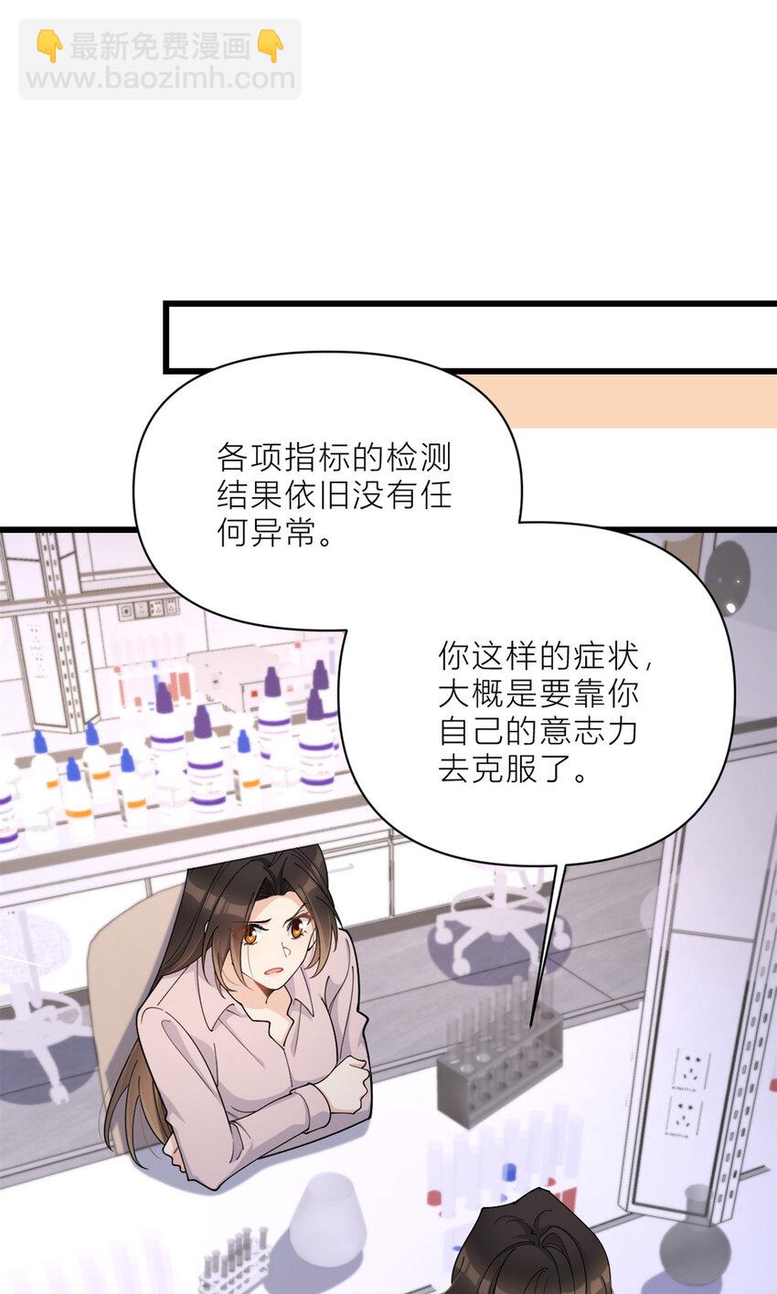 190 双重人格？！16