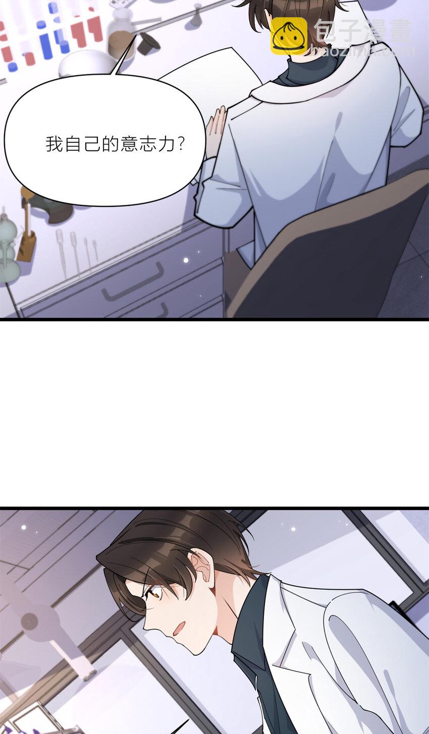 190 双重人格？！17