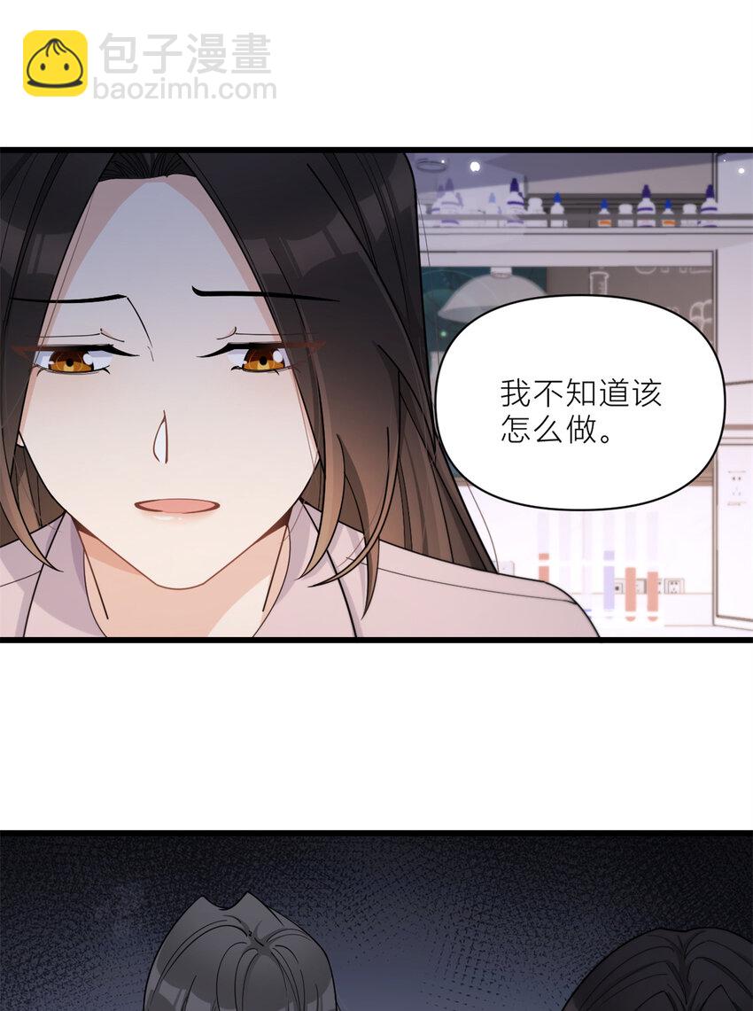 190 双重人格？！19
