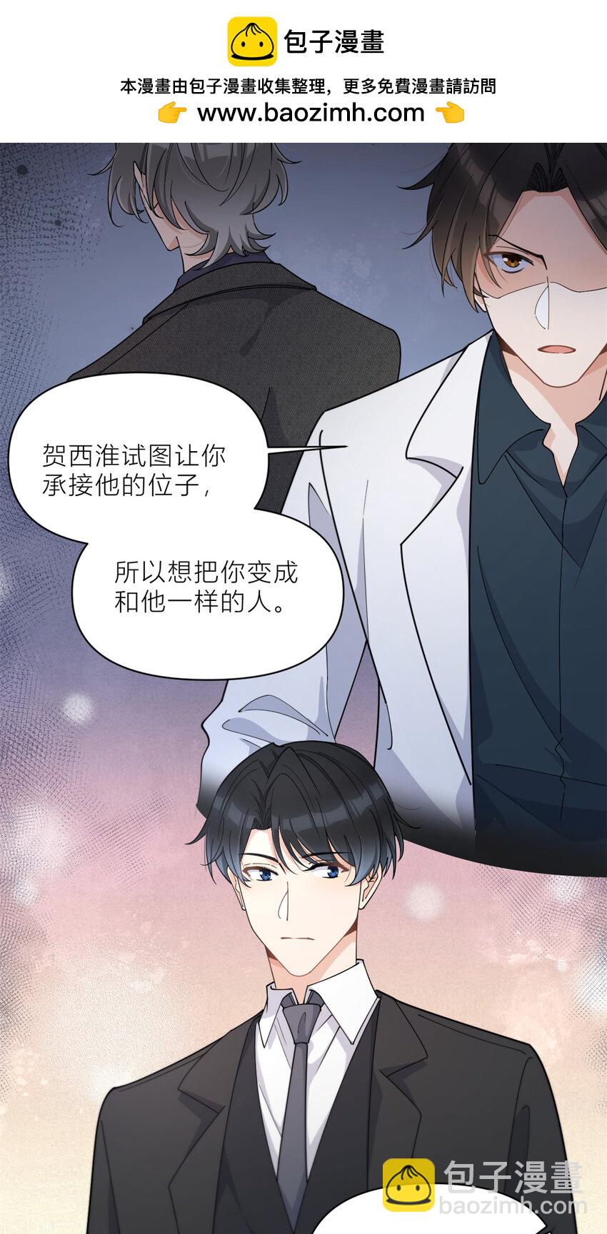 190 双重人格？！20