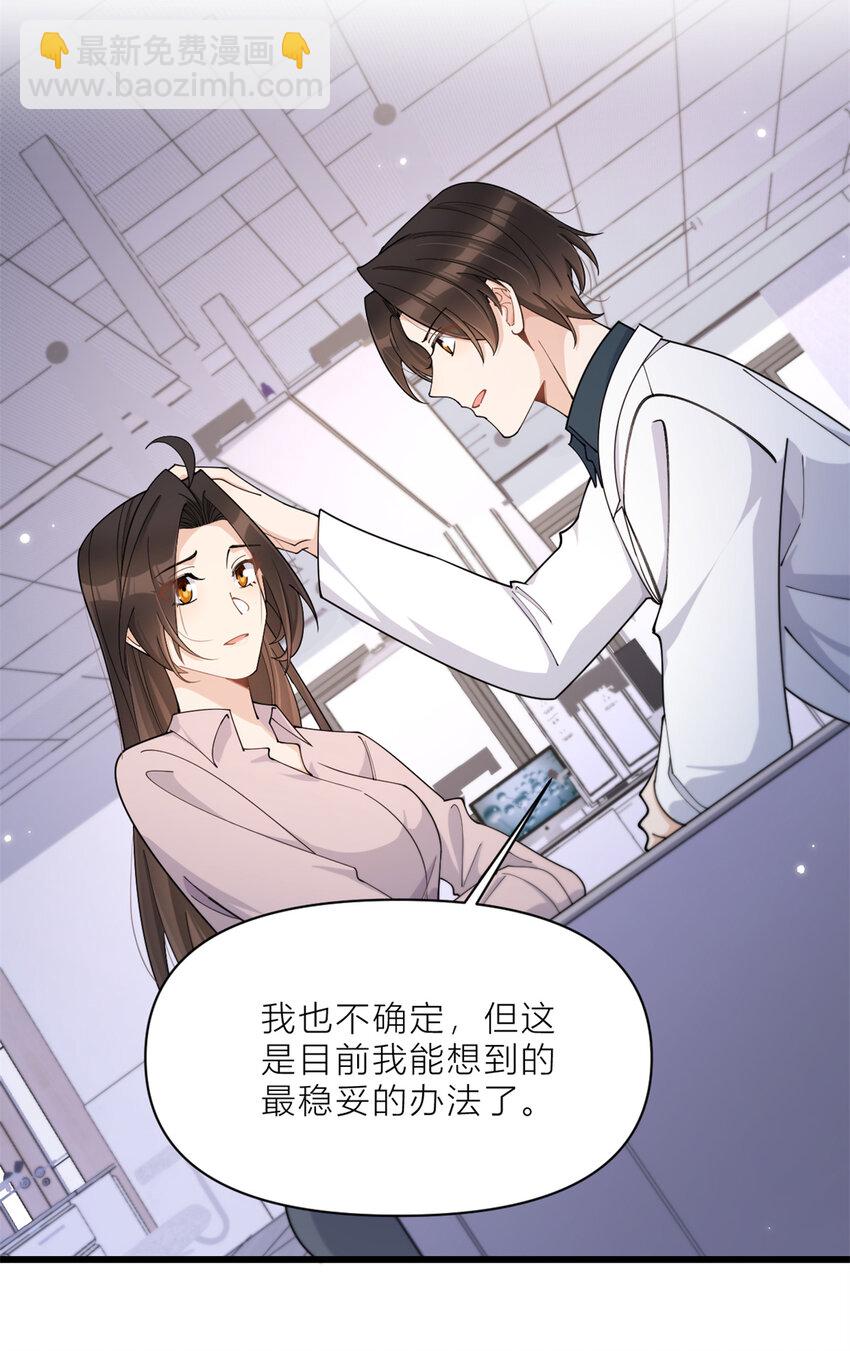 190 双重人格？！22