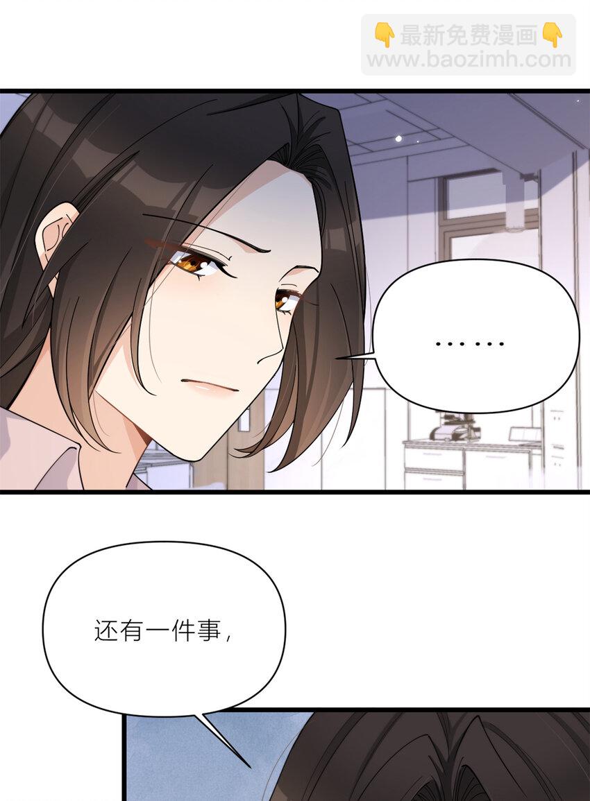 190 双重人格？！23