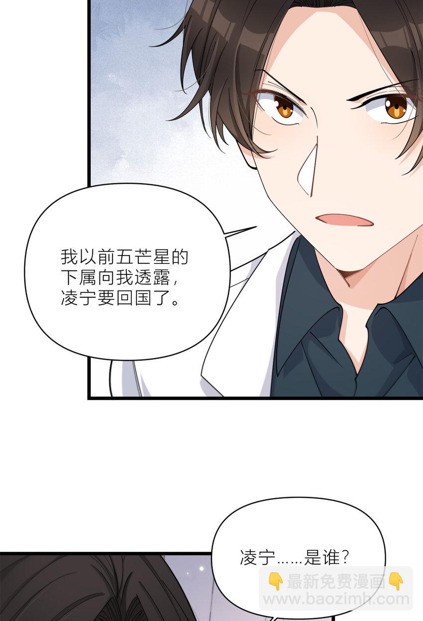 190 双重人格？！24