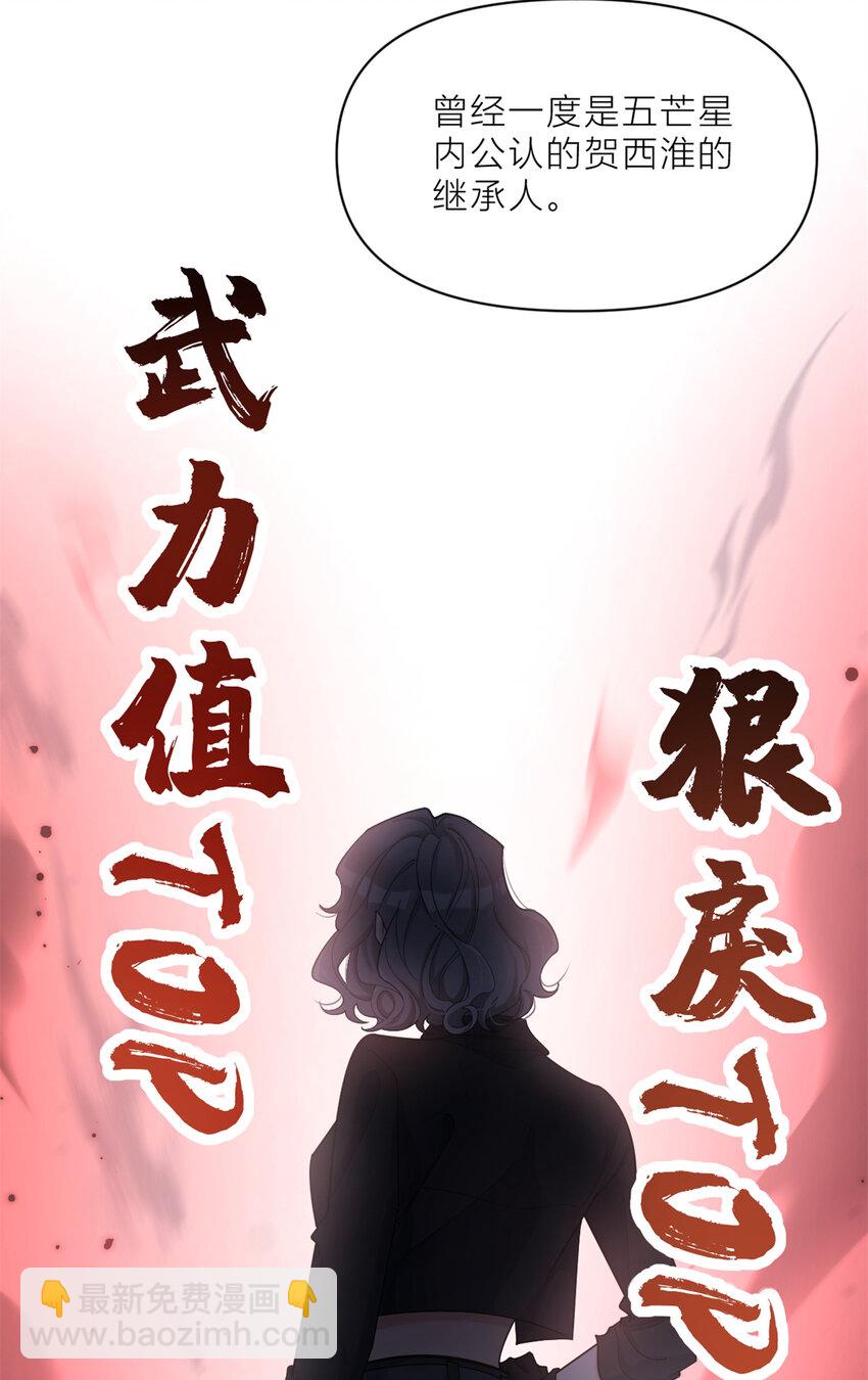 190 双重人格？！26