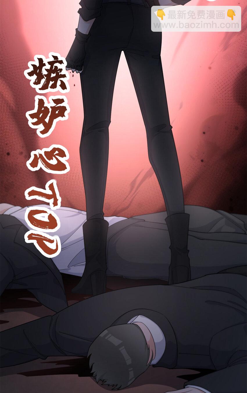 190 双重人格？！27