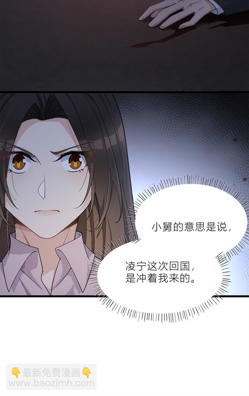 190 双重人格？！28