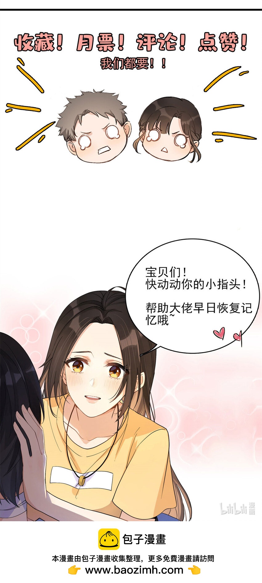 190 双重人格？！29