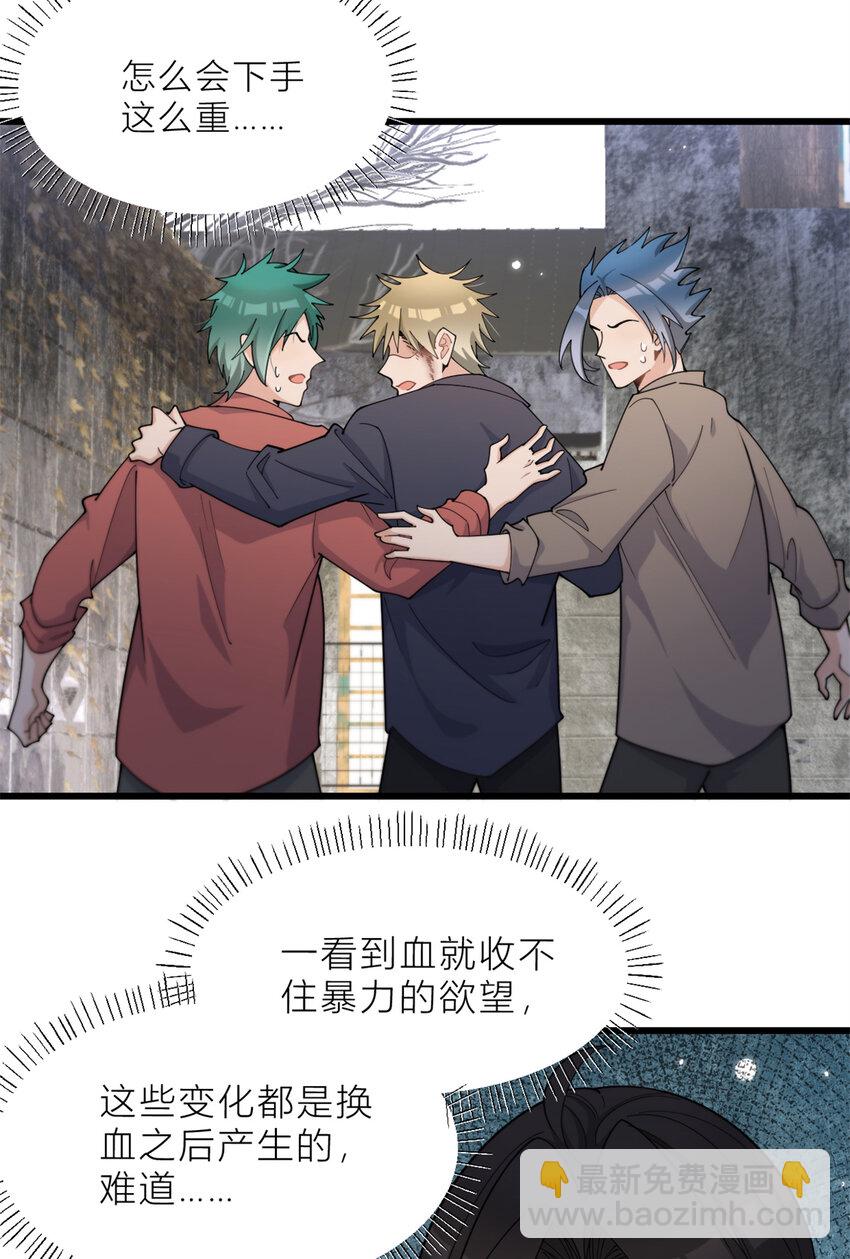 190 双重人格？！4