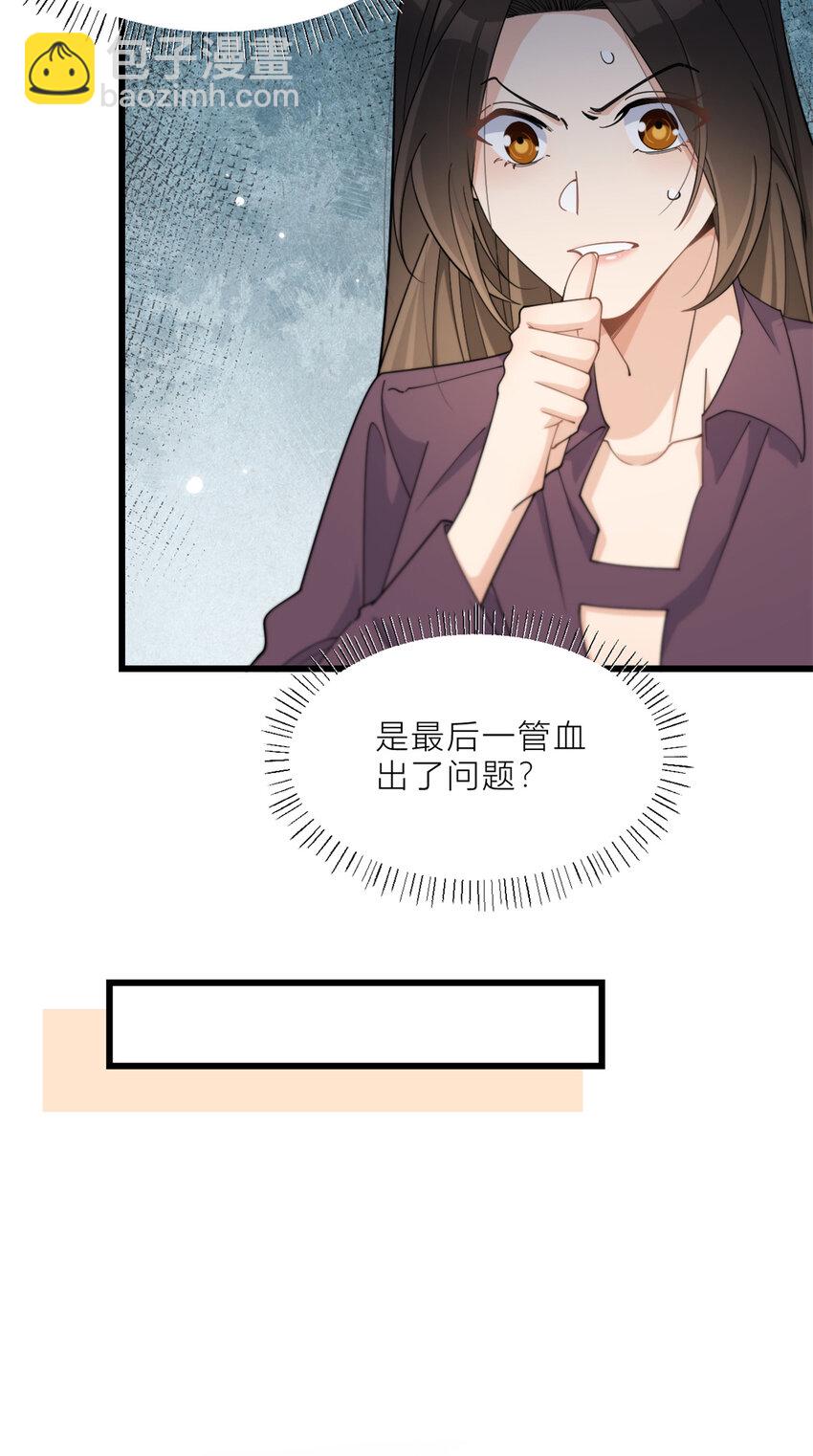 190 双重人格？！5