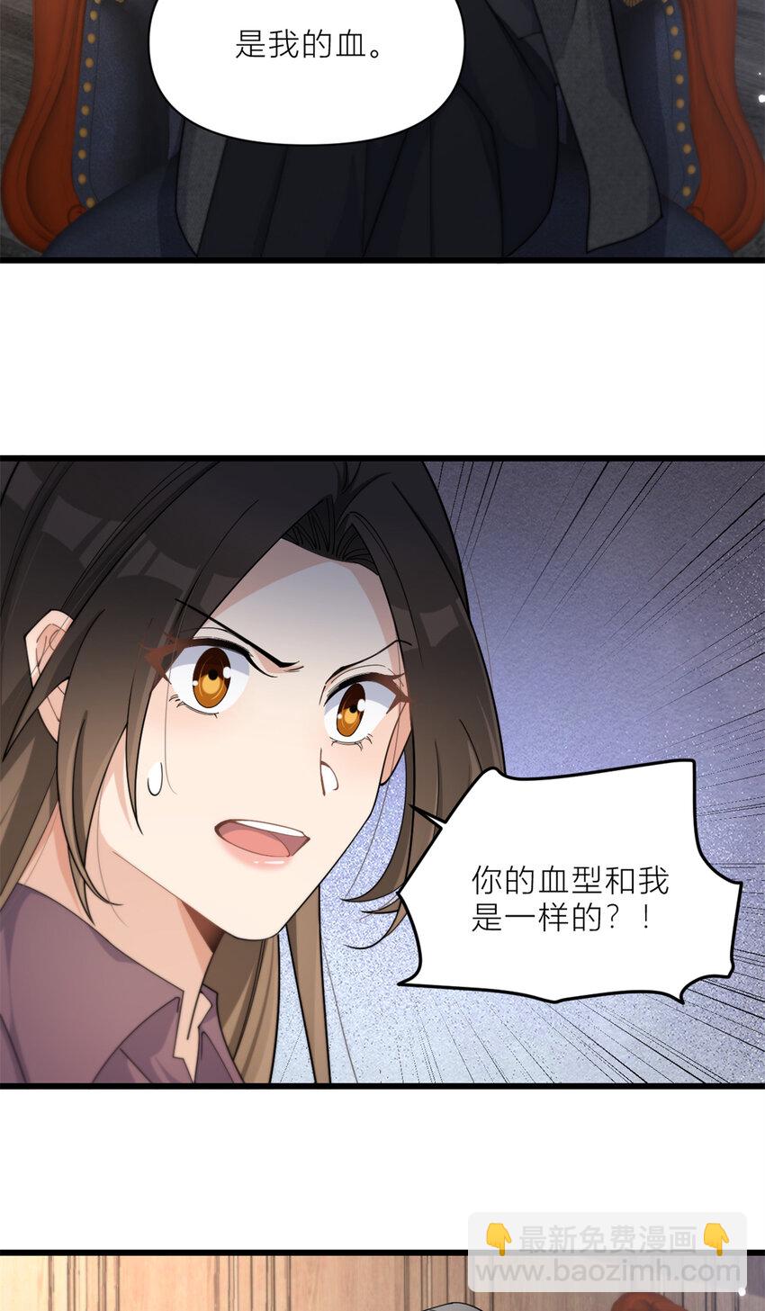 190 双重人格？！8