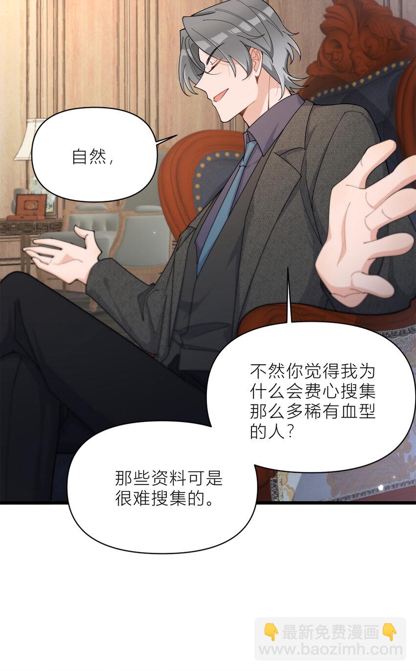 190 双重人格？！9