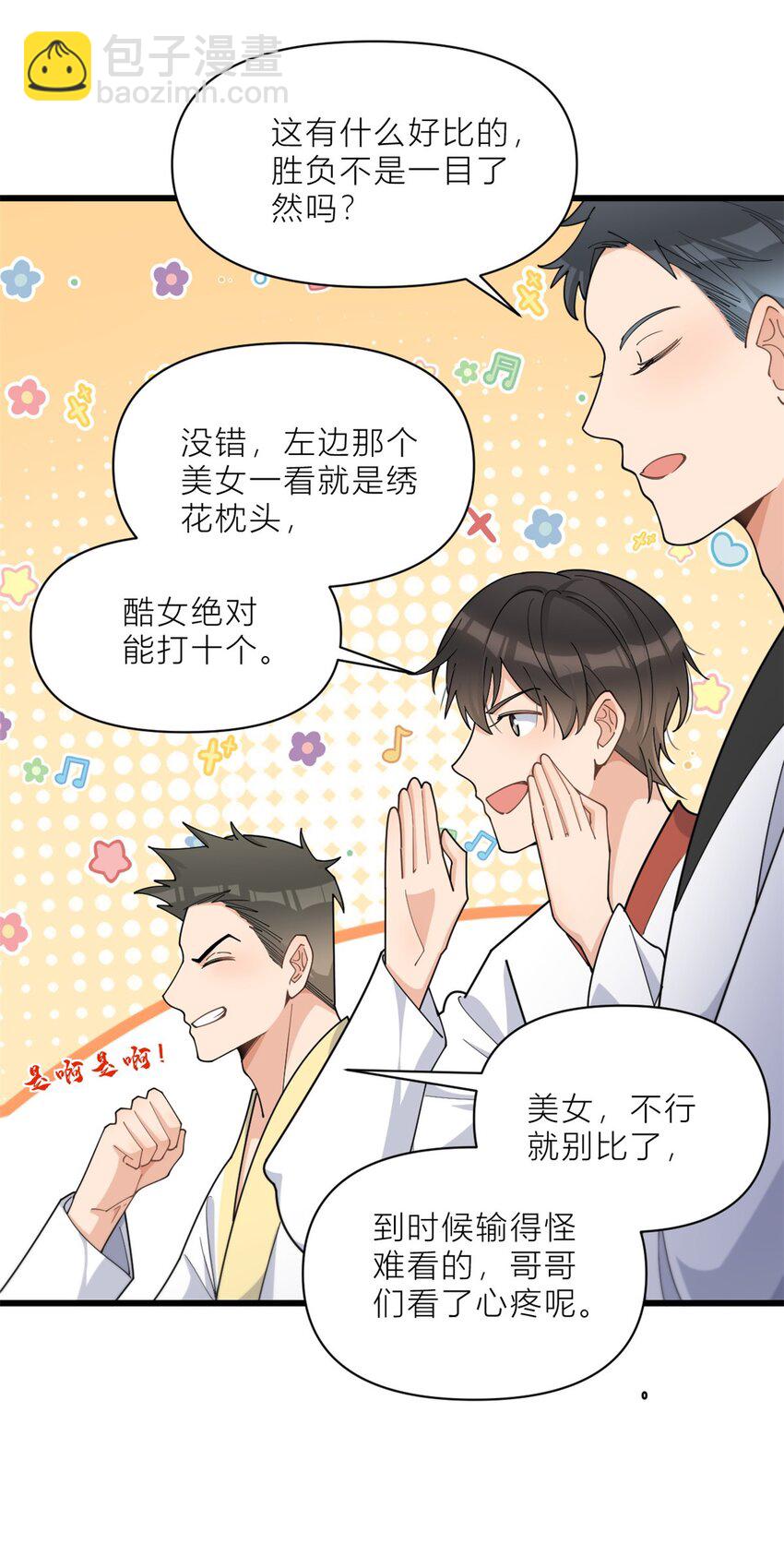 191 对战凌宁16