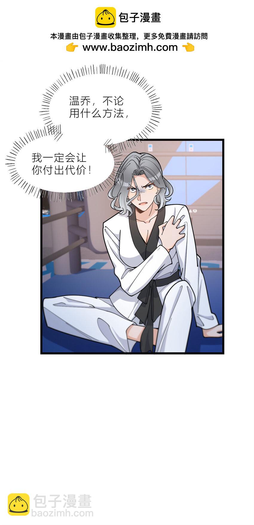 192 乔乔杀疯了！10