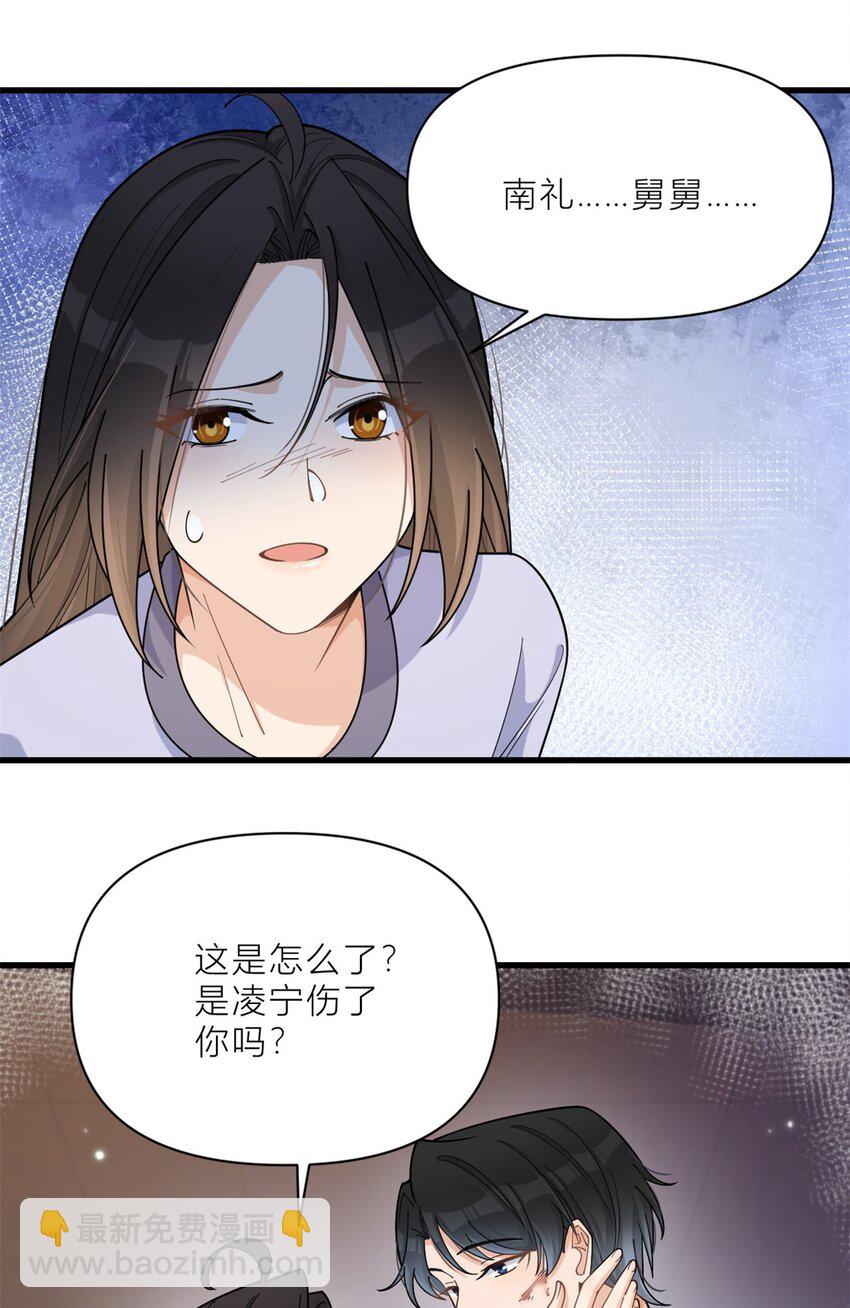 193 竟然是我伤了你10