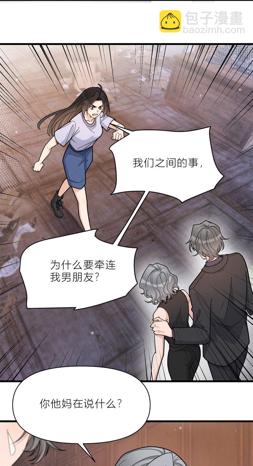 193 竟然是我伤了你13
