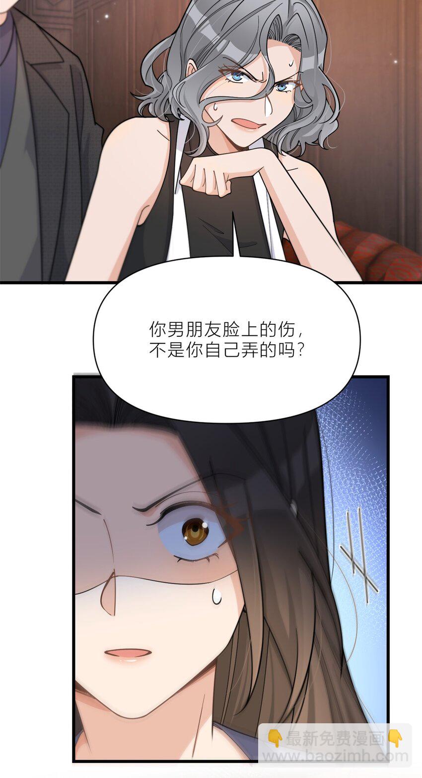 193 竟然是我伤了你14