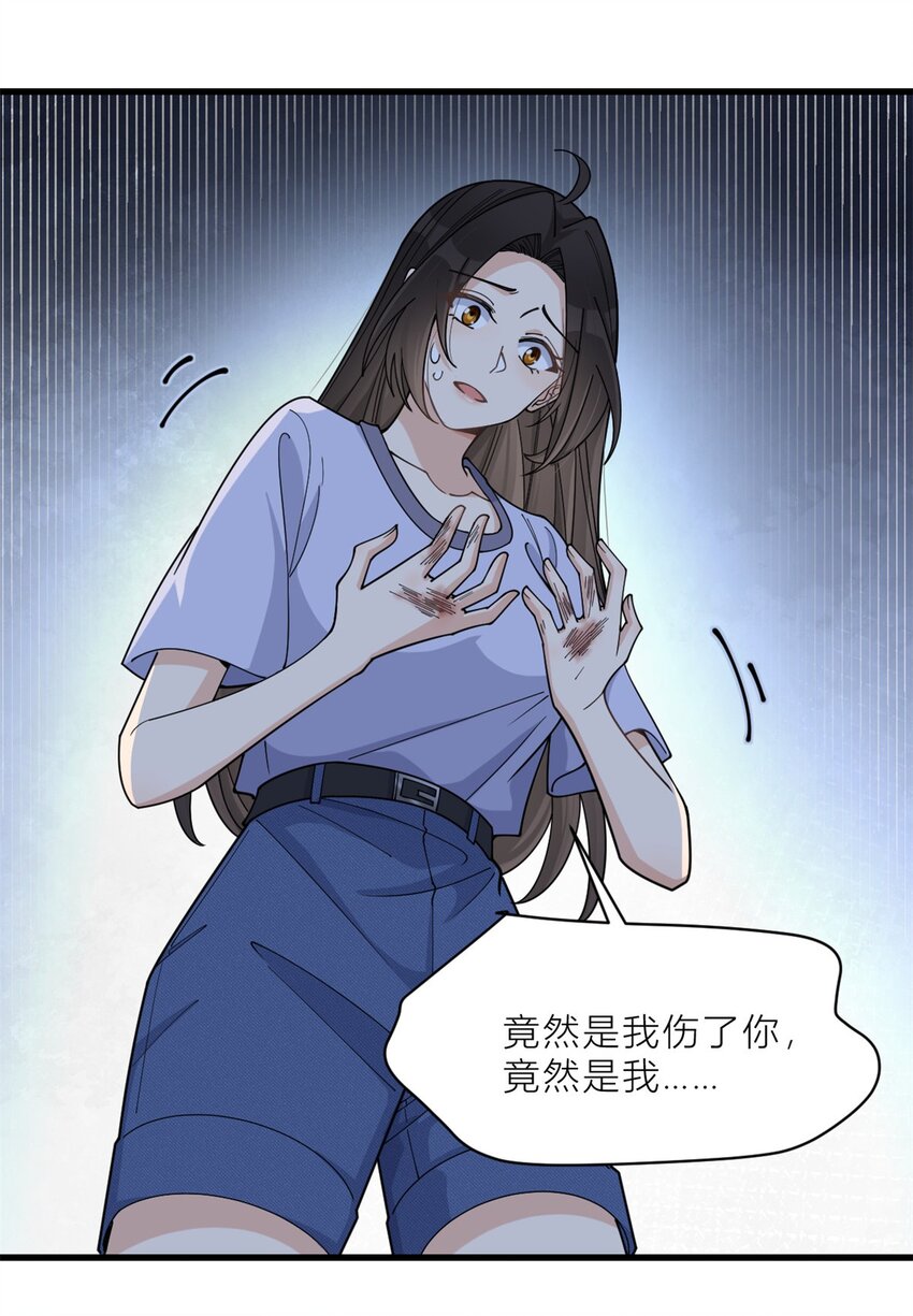 193 竟然是我伤了你18