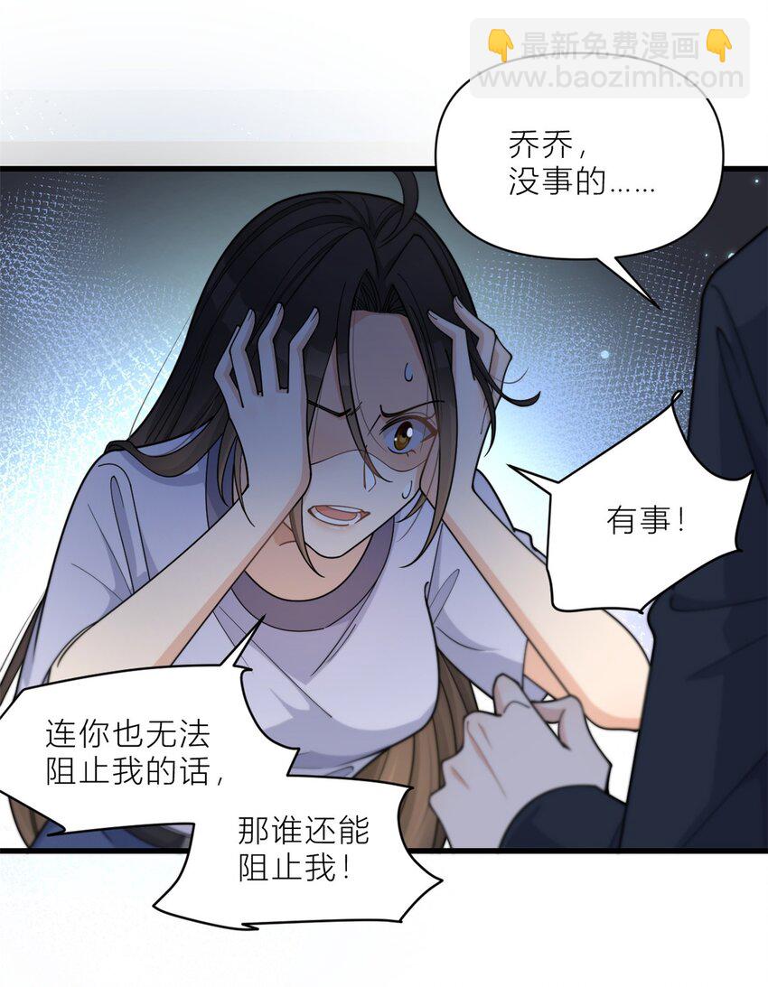 193 竟然是我伤了你19