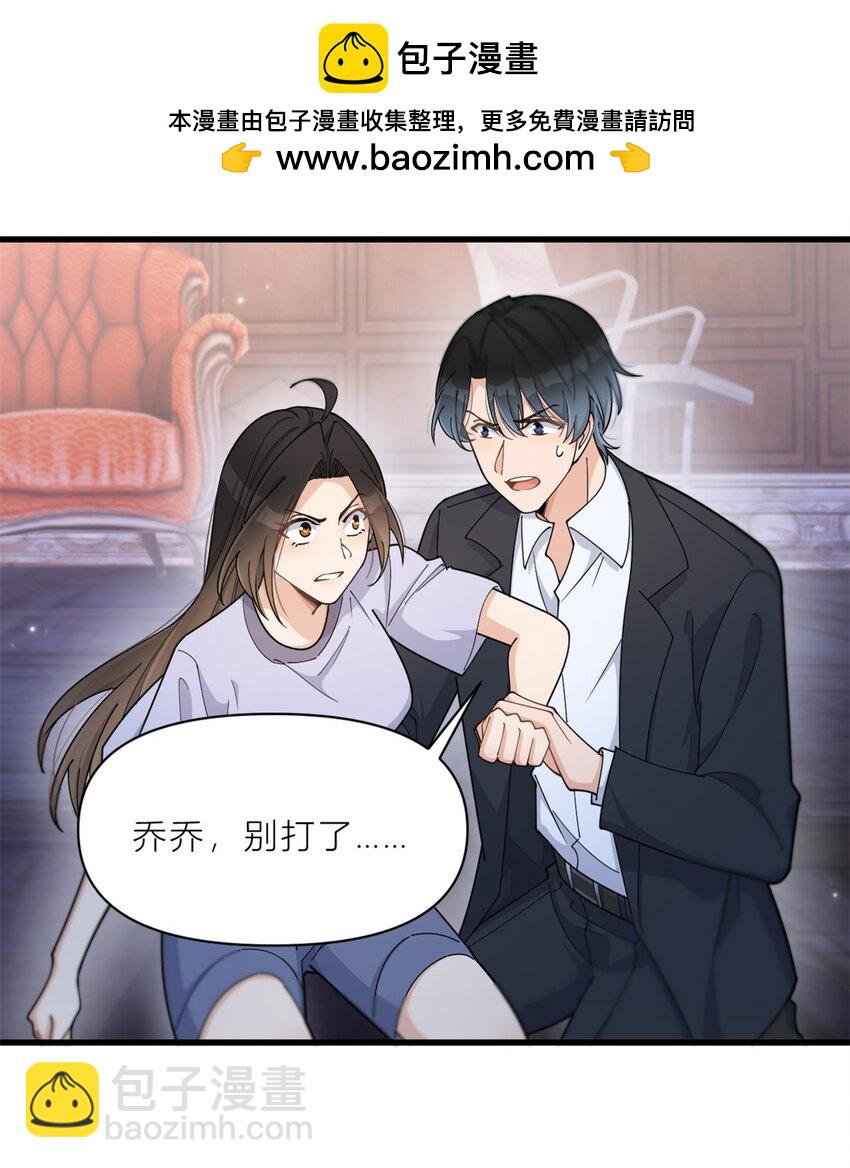 193 竟然是我伤了你3