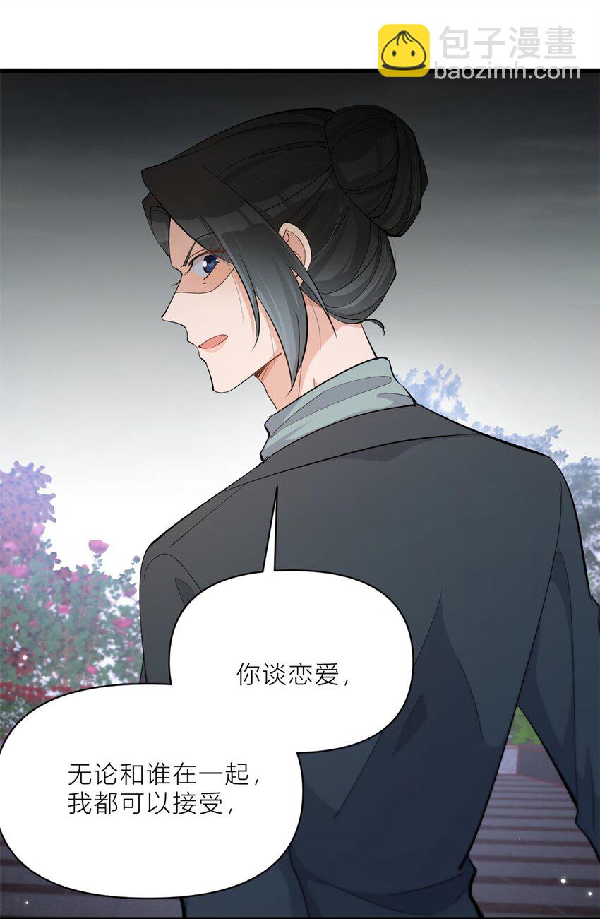 195 分手24