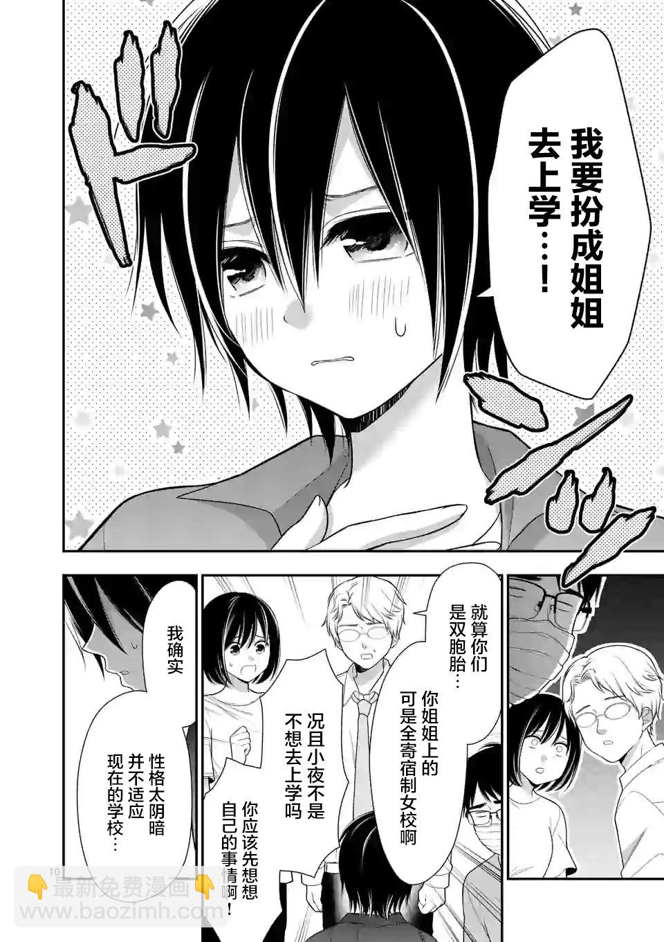 第01话10