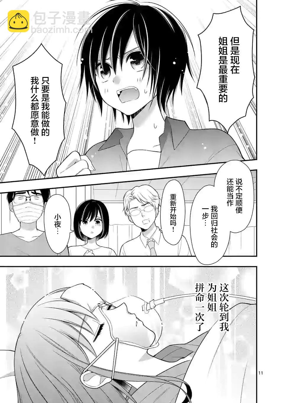 第01话11