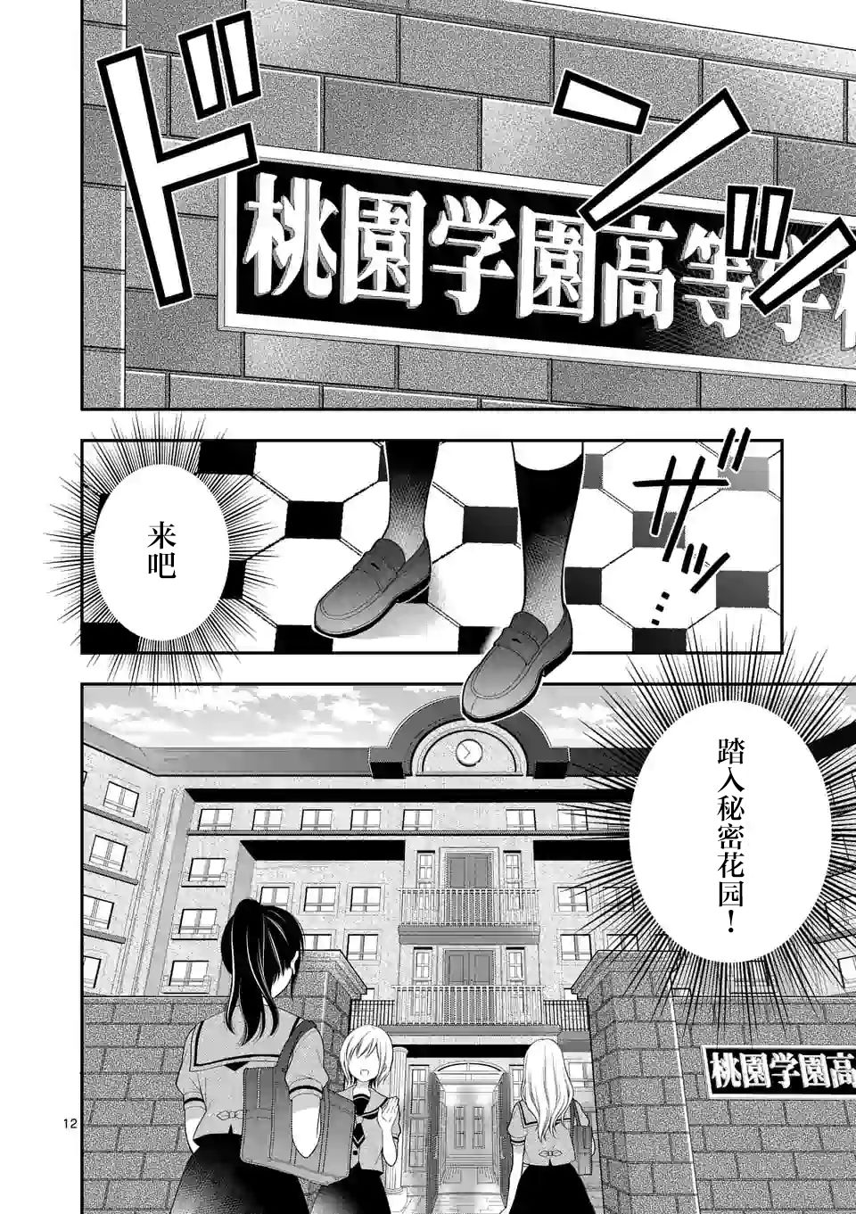 第01话12