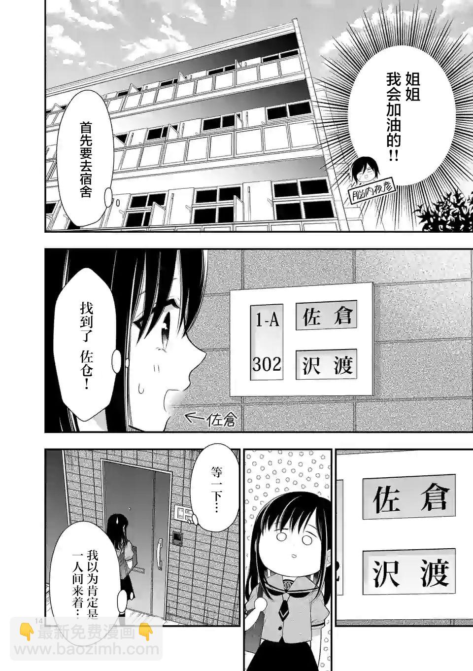 第01话14