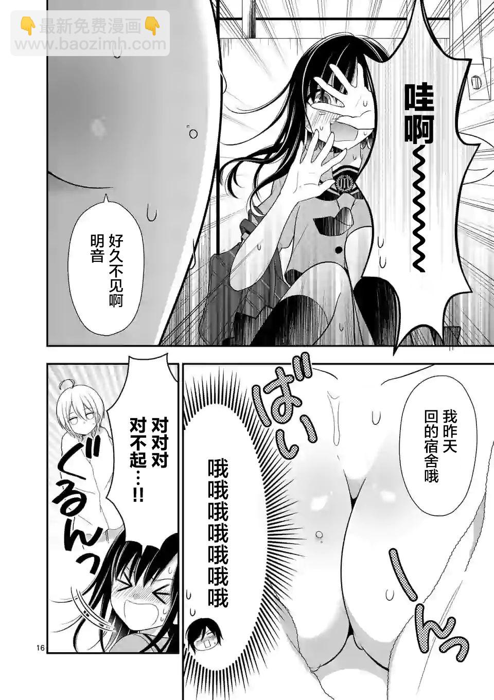 第01话16