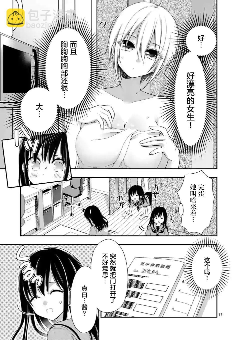第01话17