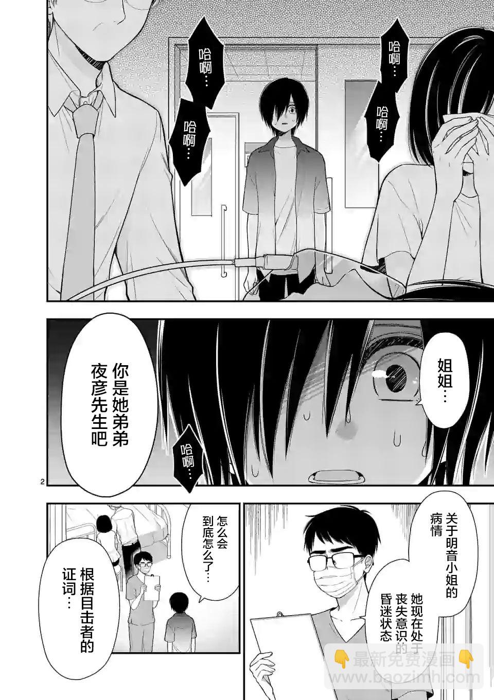 第01话2