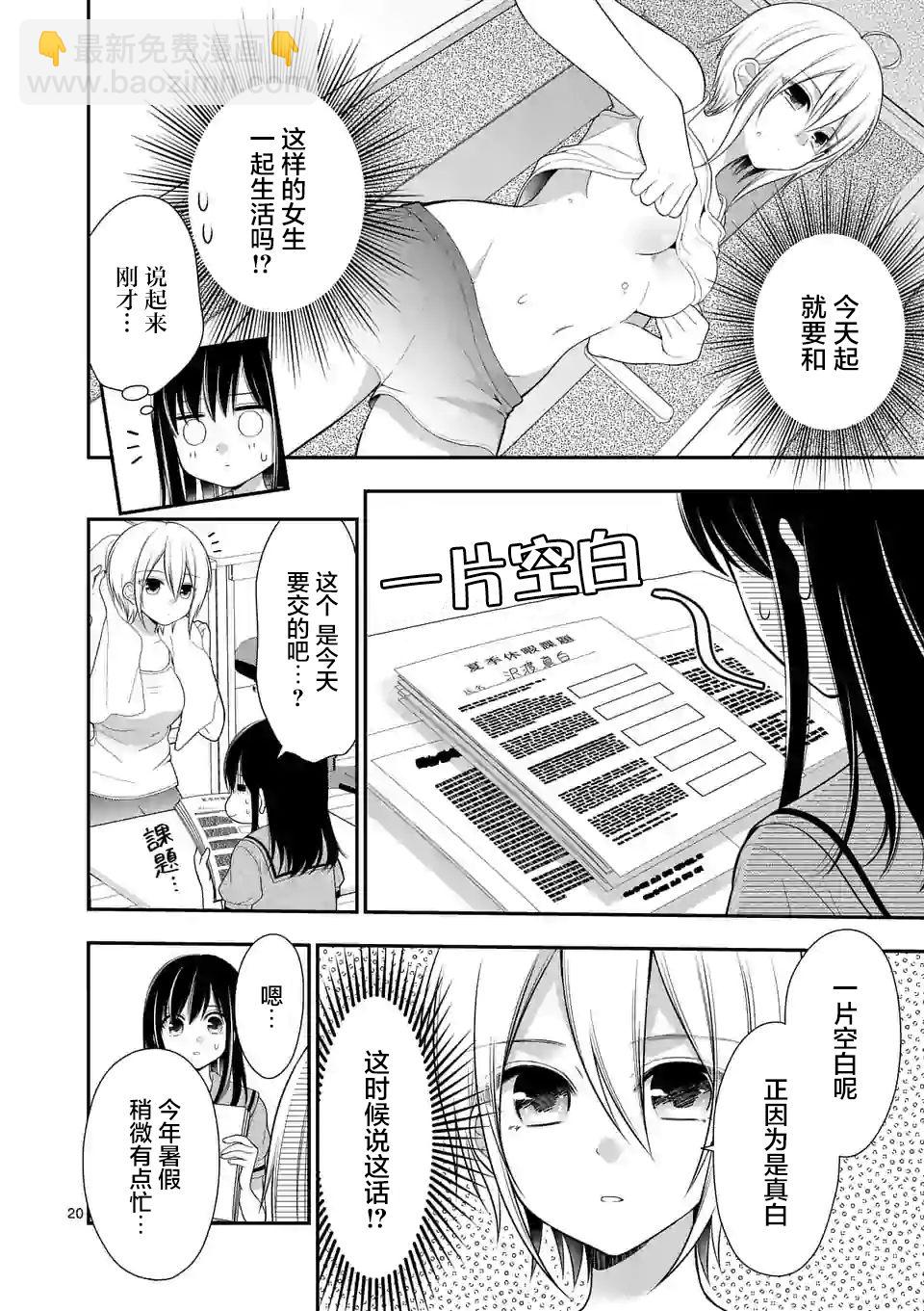 第01话20