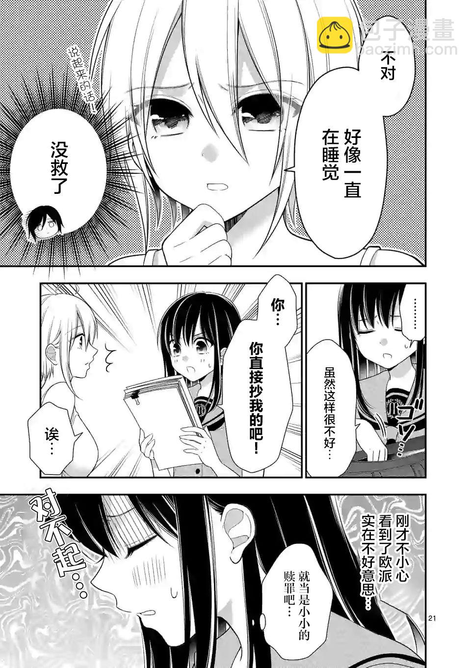 第01话21