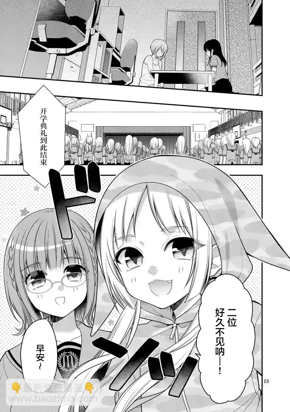 第01话23