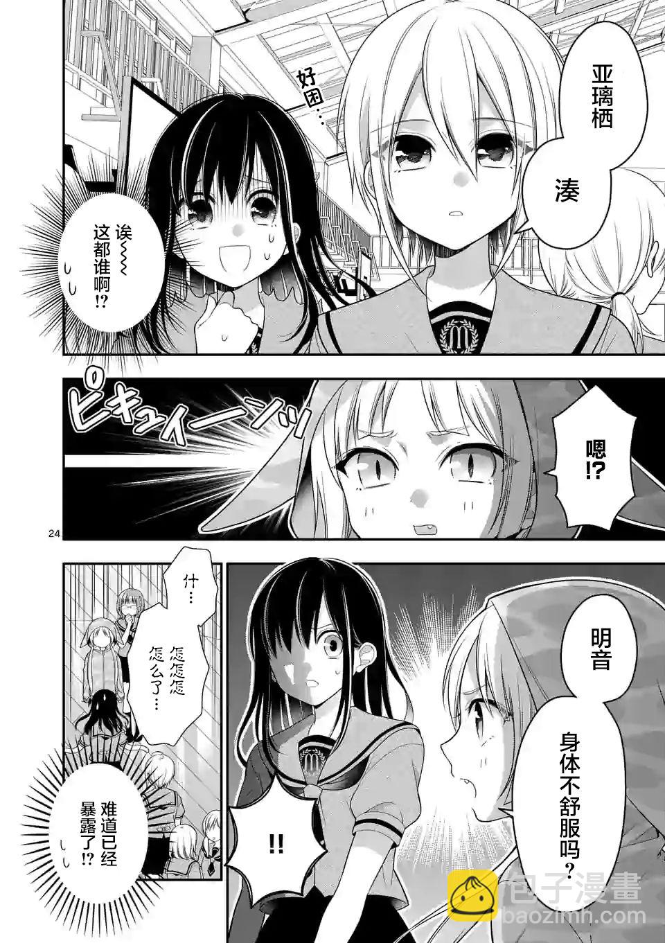 第01话24