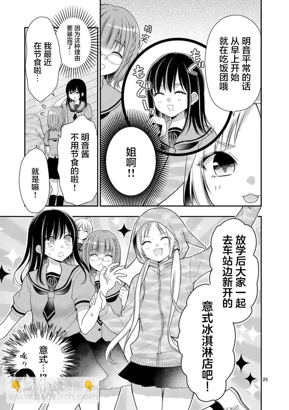 第01话25