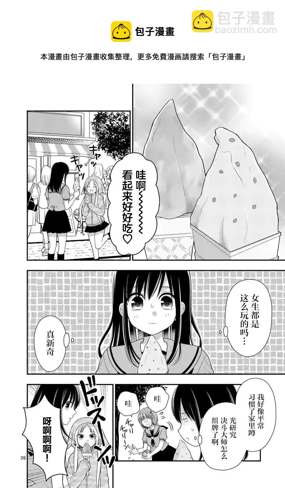 第01话26
