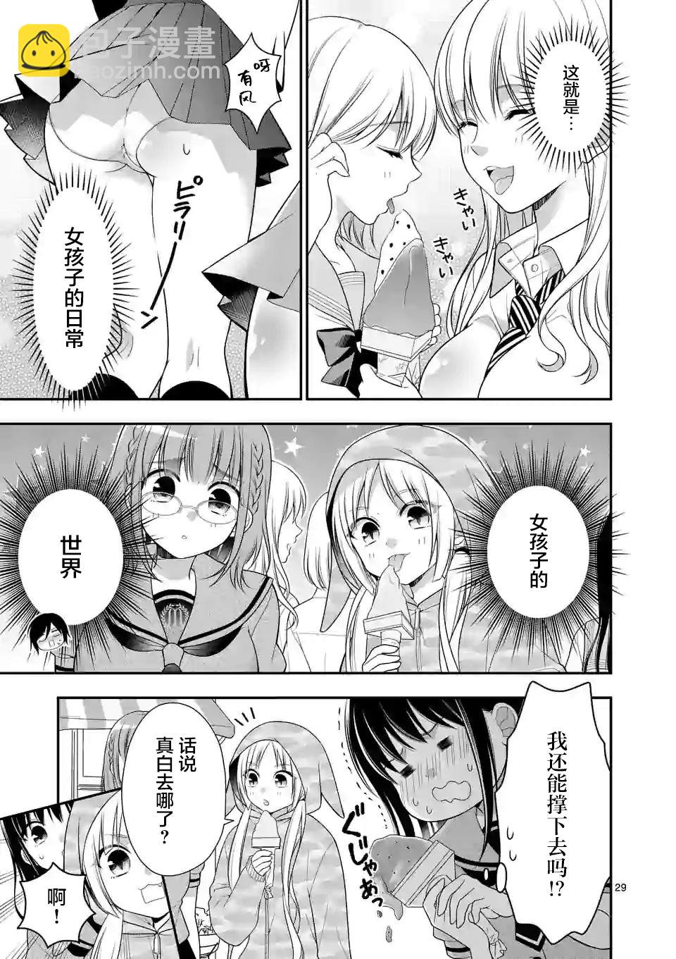 第01话29