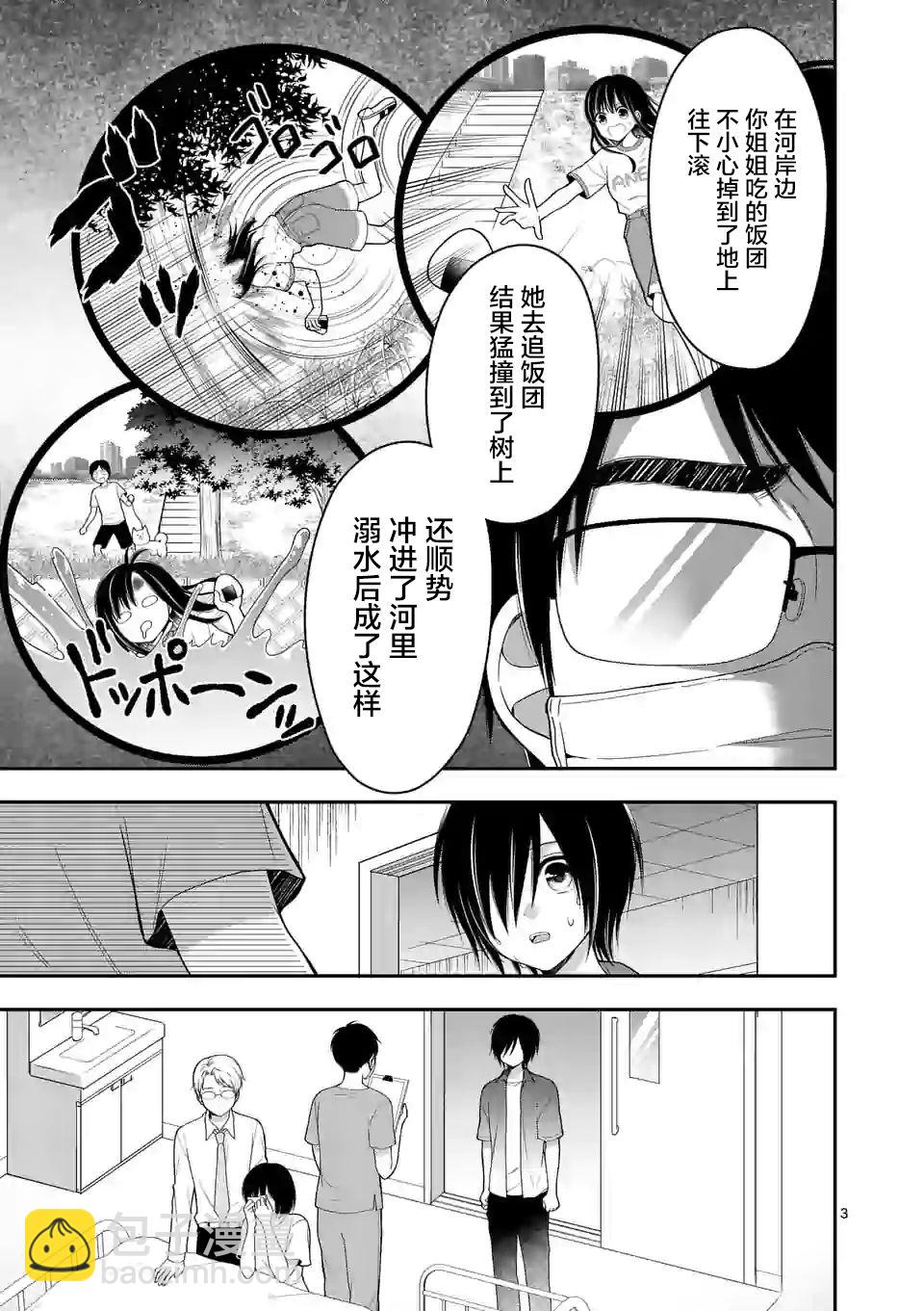 第01话3