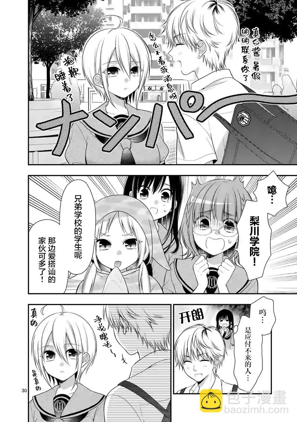 第01话30
