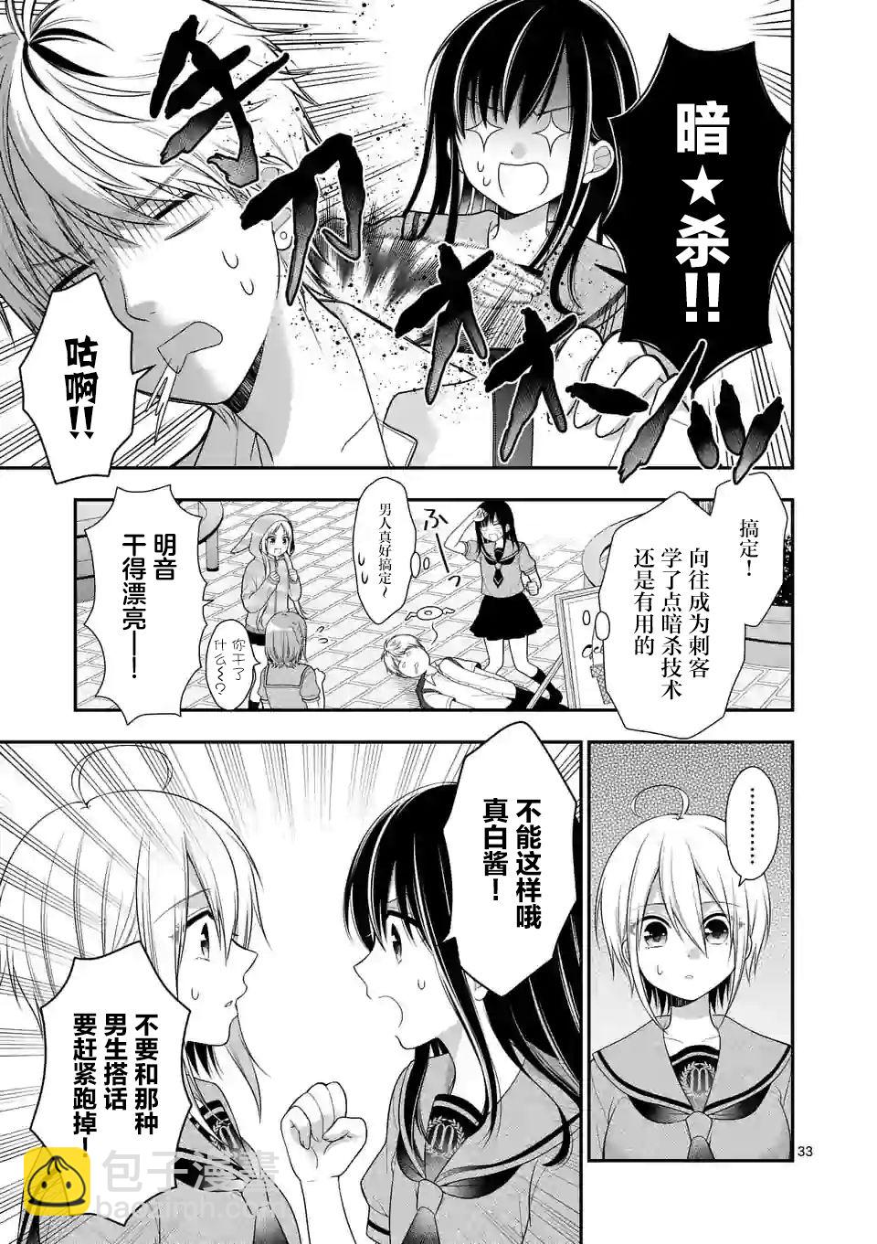 第01话33
