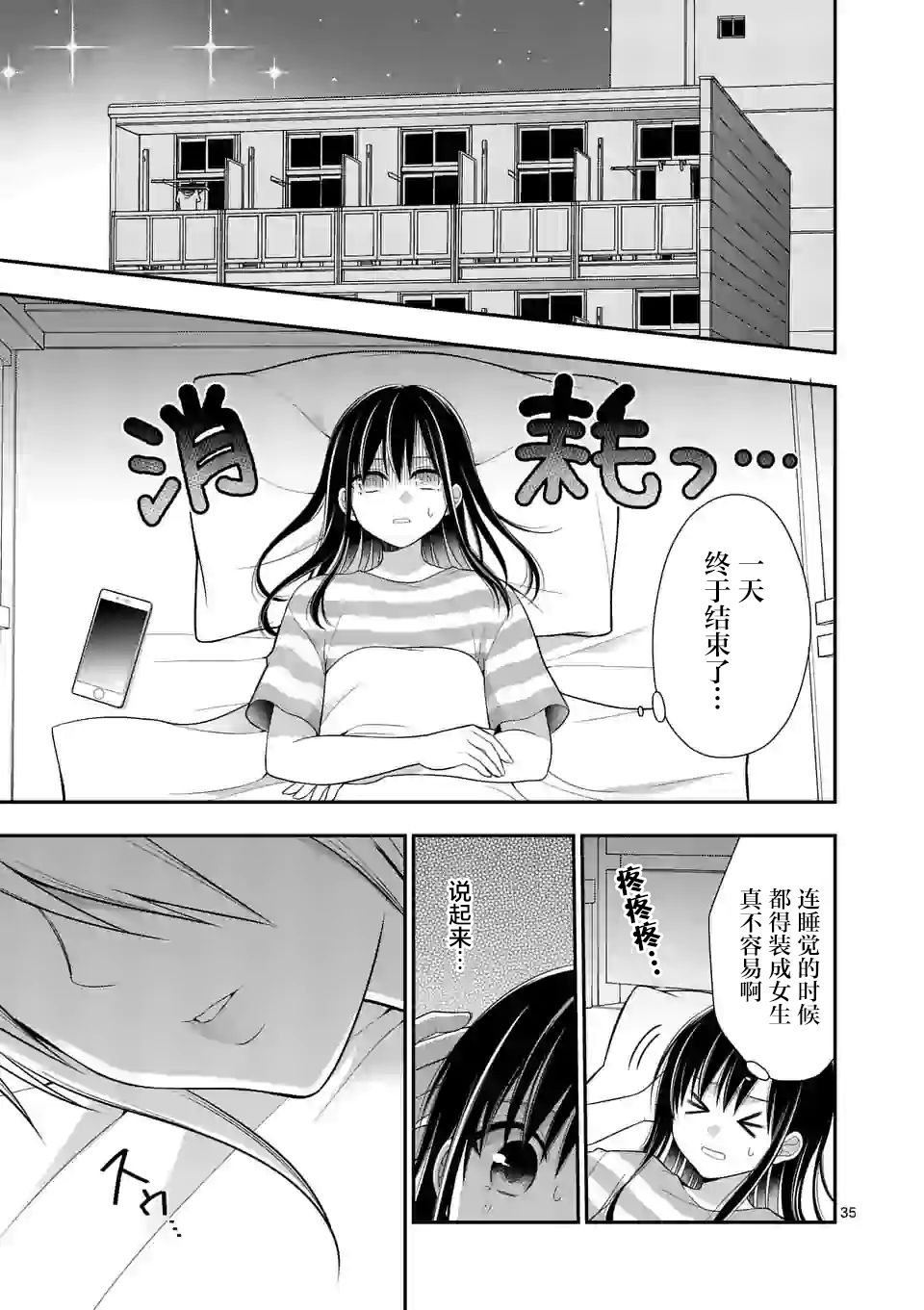 第01话35