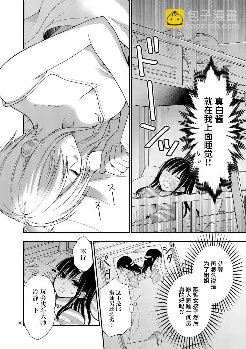 第01话36