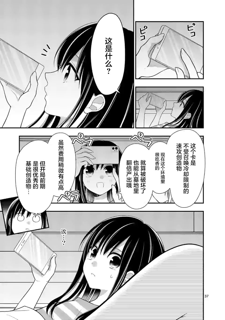第01话37