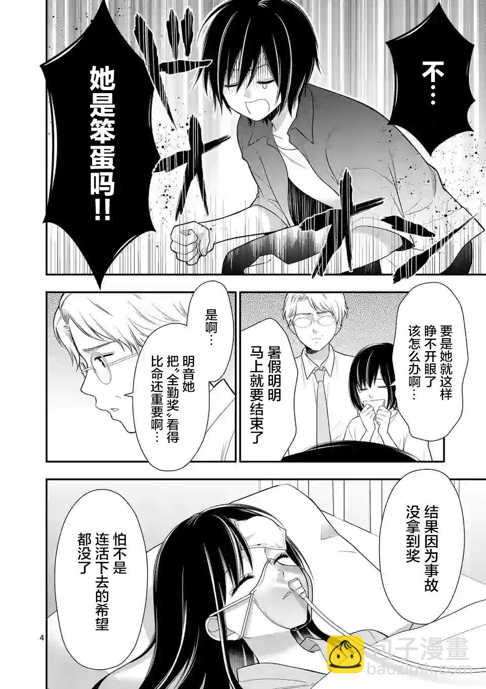 第01话4