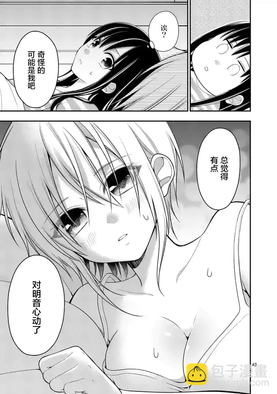 第01话43