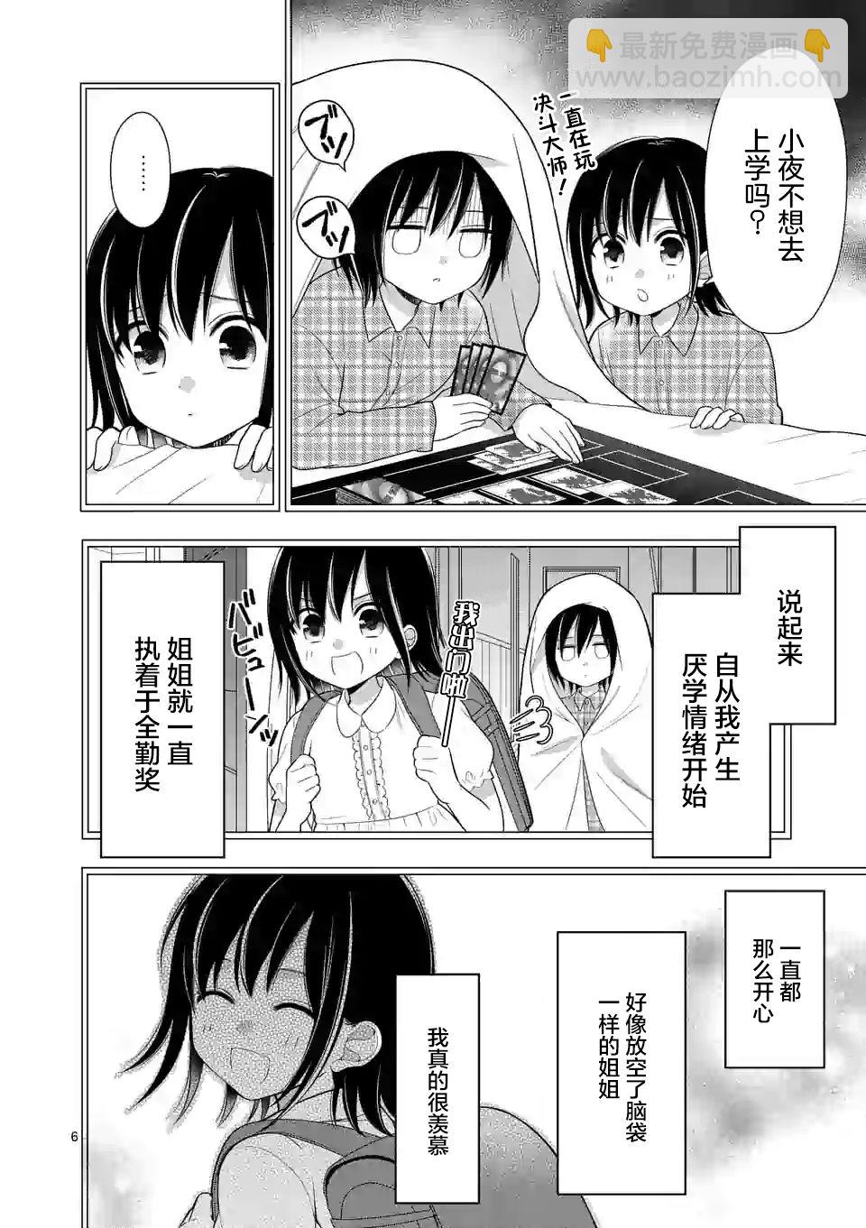 第01话6