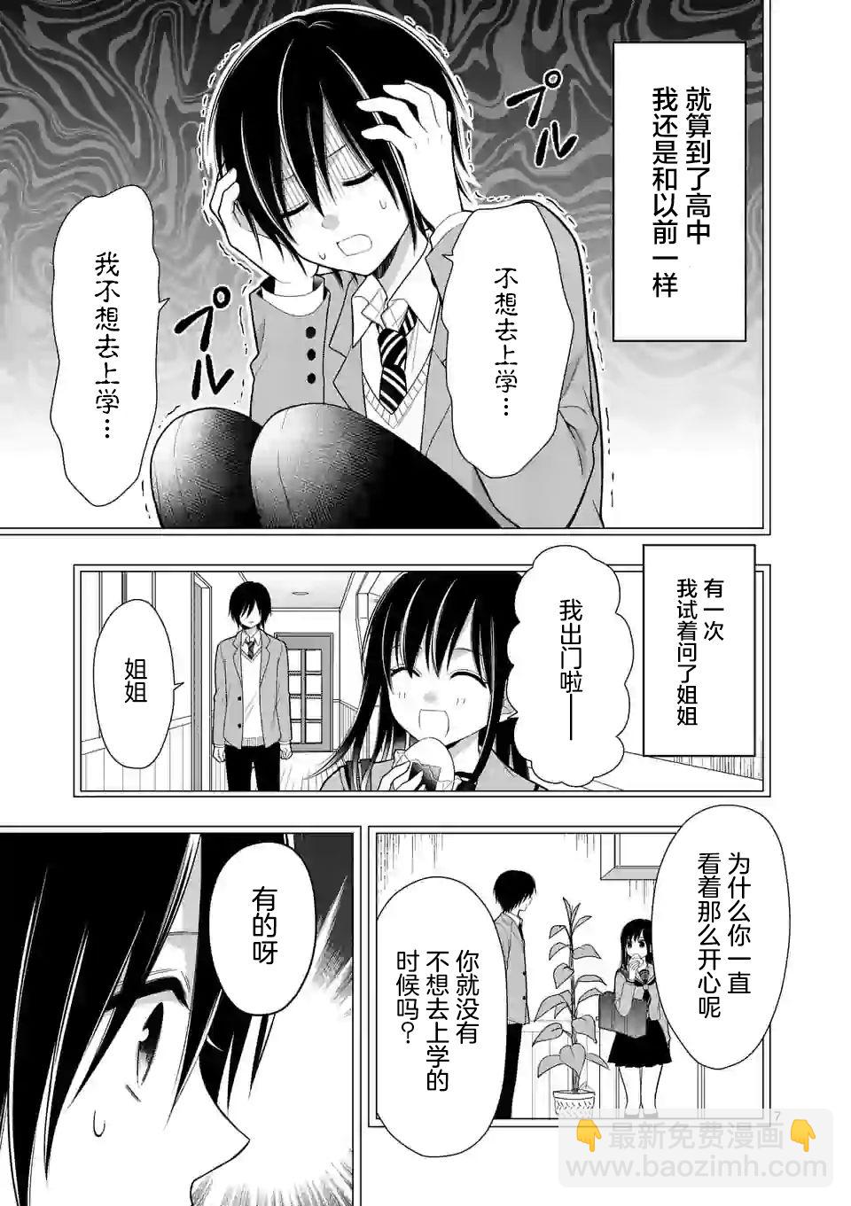 第01话7